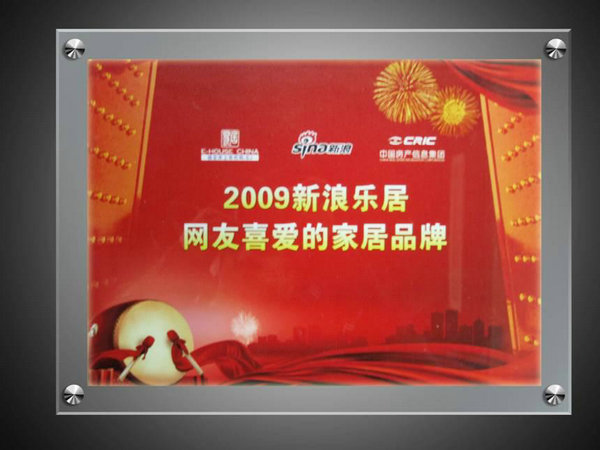 2009年12月首屆斯凱杯中國廚房家具設計大賽獎榮獲-鉆石獎
